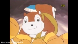 کارتون موش کوهستان قسمت 30